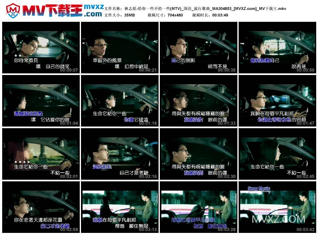 林志炫-给你一些不给一些(MTV)_国语_流行歌曲_MA304853